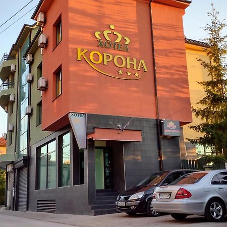 Korona Hotel Blagoevgrad Exterior foto